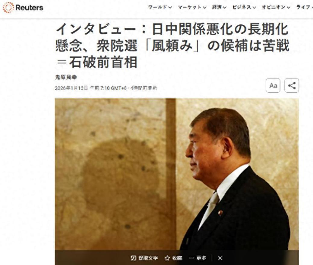 78:18！石破茂力挺高市：无需道歉，中日关系已恶化，在野党亮剑